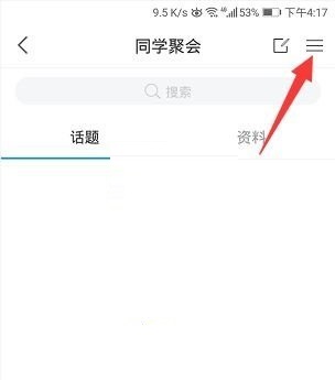 学习通小组广场可见怎么设置?学习通小组广场可见设置方法截图