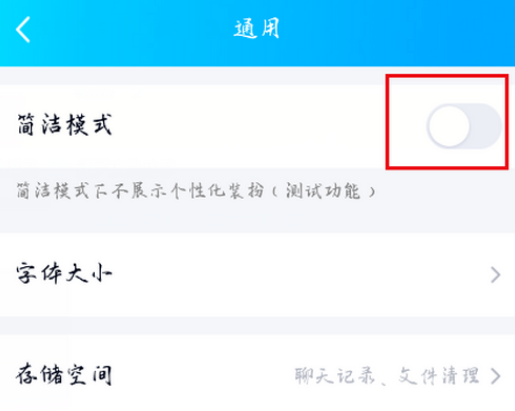 QQ怎么隐藏超级QQ秀入口？QQ隐藏超级QQ秀教程截图