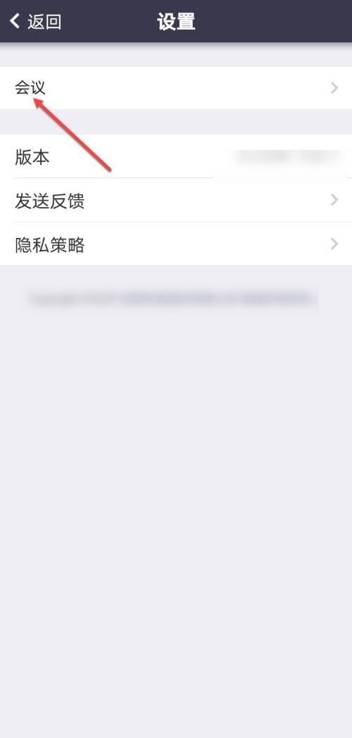 Umeet网络会议怎么开启麦克风自动静音?Umeet网络会议开启麦克风自动静音方法截图