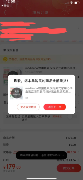 请问血氧仪在什么地方买啊4