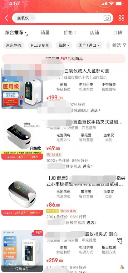 家用血氧仪多少钱一台20232