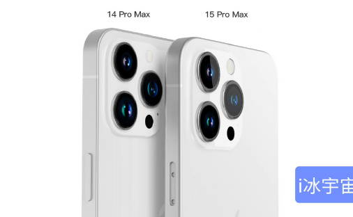 iPhone15ProMax与14ProMax对比最新2