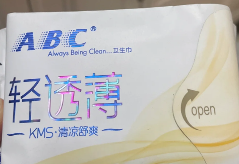 abc卫生巾凉凉的会引起宫寒吗3