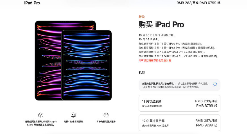 全系iPad告别Lightning接口了吗5