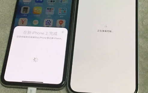 iphone正在准备传输要多久2