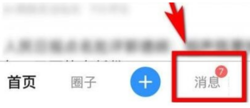 美篇怎么查找好友？美篇查找好友教程