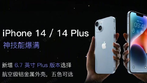 iPhone14颜色共5种配色3