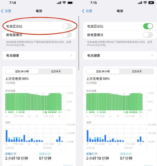 iPhone电量百分比回来了吗5