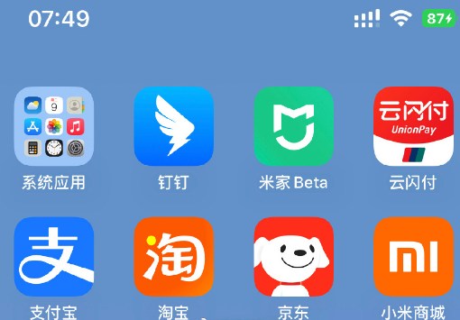 iPhone电量百分比回来了吗1