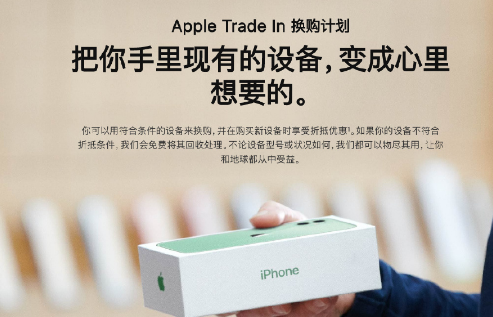 iPhone年年焕新改为3到13个月是好是坏2