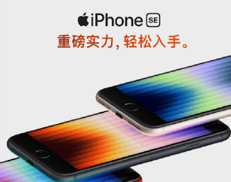 iphonese3是不是全面屏2