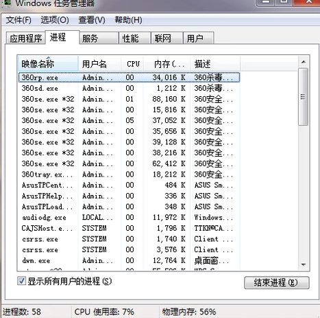 电脑黑屏按哪三个键恢复7