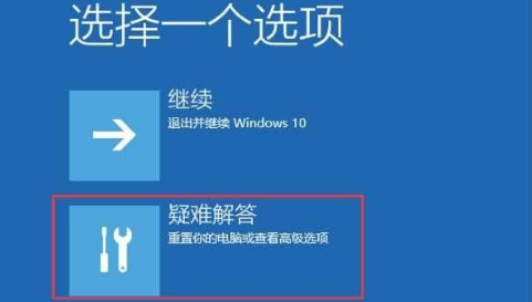 win10不小心禁用了显卡黑屏好恢复吗4