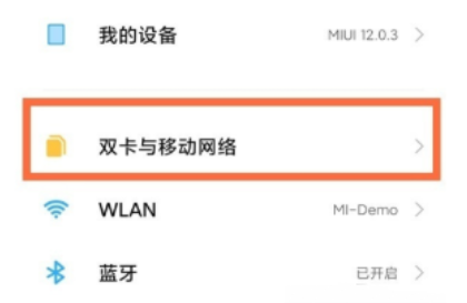 小米12状态栏hd图标怎么取消2