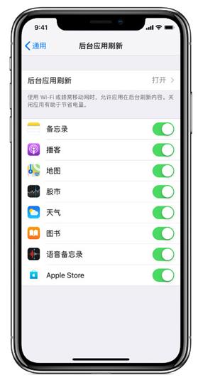 iPhone关闭后台刷新影响消息接收吗2