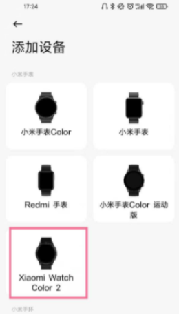 小米手表color2支持iphone吗3