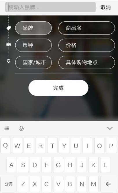 在小红书中进行开店的步骤介绍截图