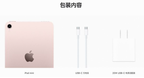 ipadmini6充电口是什么样的3