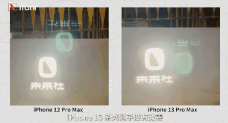 iPhone13还有鬼影吗2