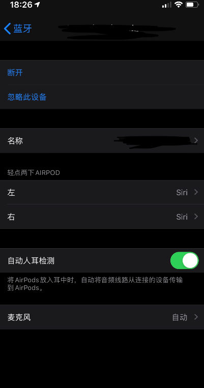 airpods盒子关上耳机还连着怎么回事5