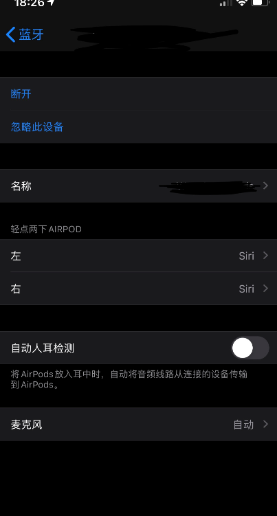 airpods盒子关上耳机还连着怎么回事4