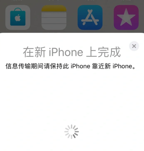 新iphone和旧iphone靠近同步需要流量吗2