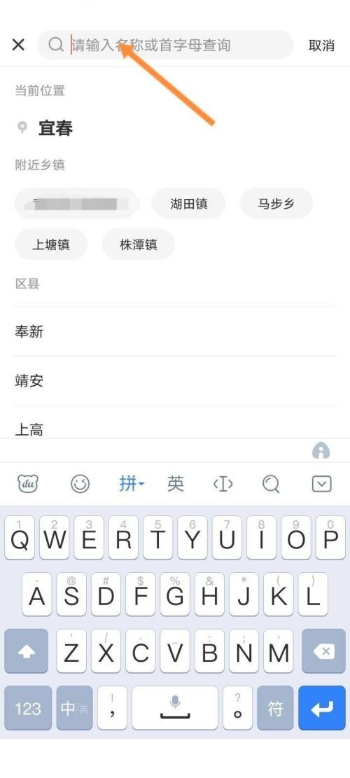 58同城怎么修改所在地？58同城修改所在地教程截图