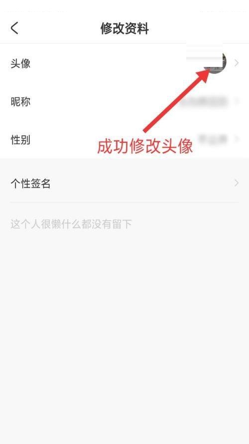 AcFun怎么修改头像?AcFun修改头像方法截图