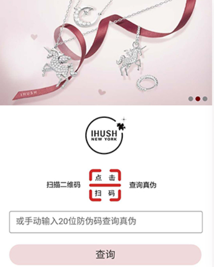 ihush项链什么牌子6