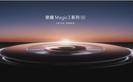 荣耀magic3最迟几月出20211