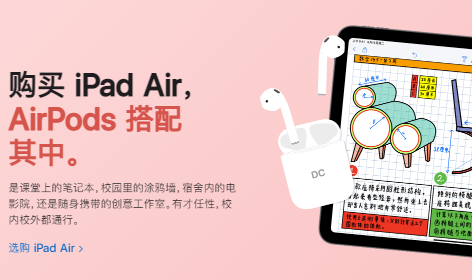 2021暑假买ipad送耳机吗3