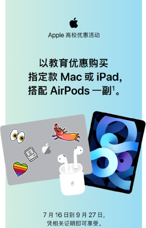 2021暑假买ipad送耳机吗2