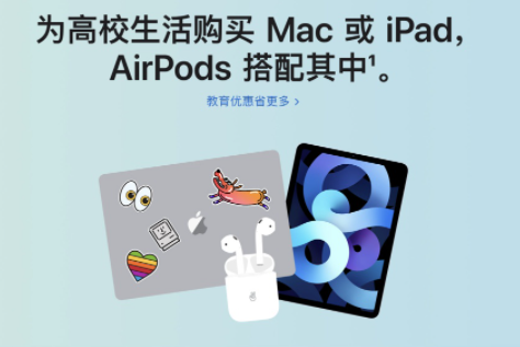 2021买ipad送耳机的活动什么时候开始3