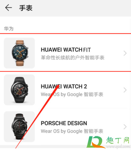 华为watch fit雅致版支持nfc吗3