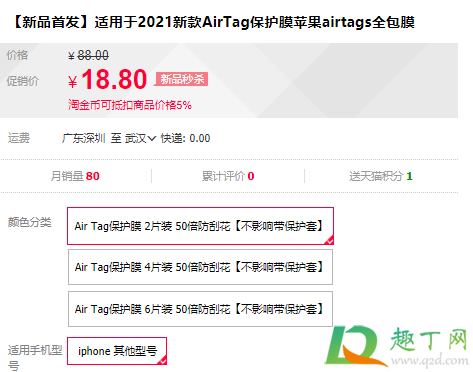 苹果AirTag保护膜值得买吗3