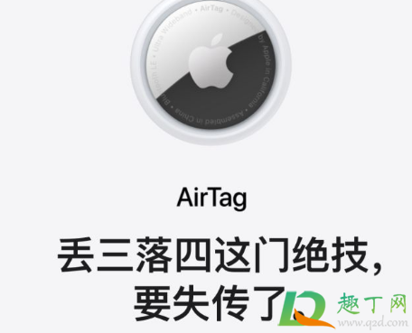 AirTag老人小孩防丢失效果好吗2