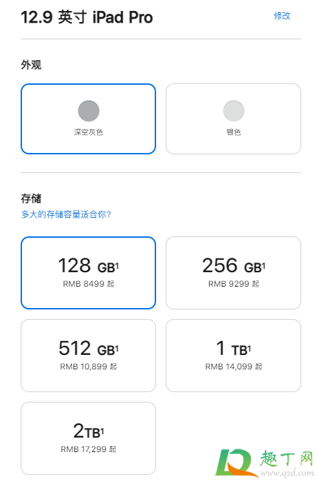 ipadpro2021什么时候能买到3