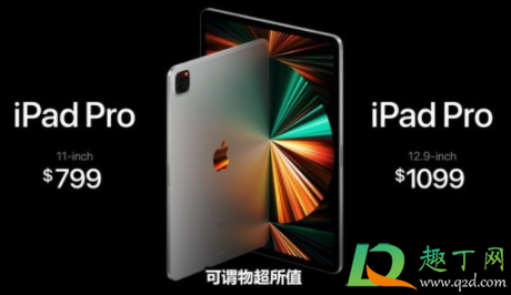 ipad pro2021支持二代笔吗1