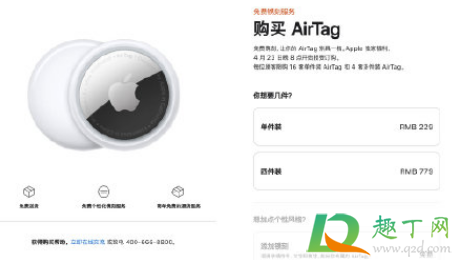 AirTag续航怎么样2