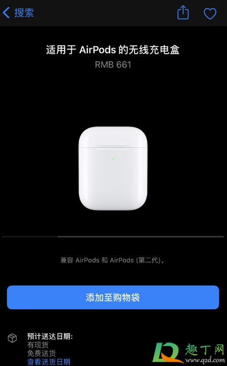 airpods充电仓可以互用吗2