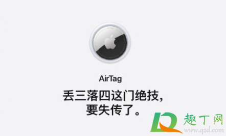 苹果AirTag是什么东西2