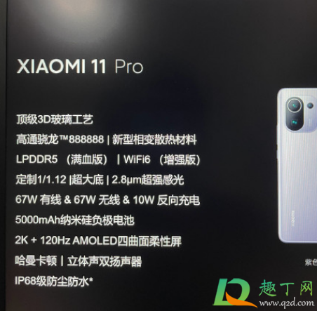 小米11Pro售价为什么这么贵3