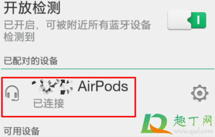 airpods可以在安卓上改名吗8