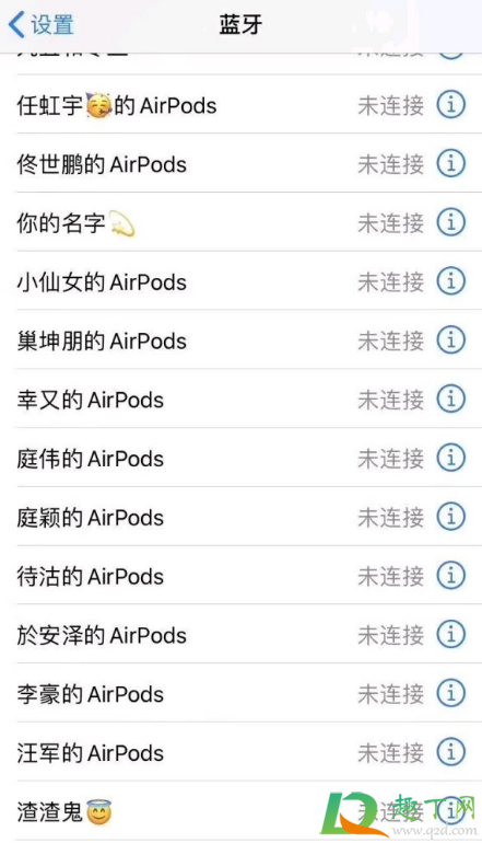 airpods改名定位有什么用2