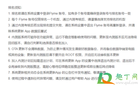 魅族什么时候更新flyme93