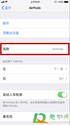 airpods突然变成别人的名字怎么回事5