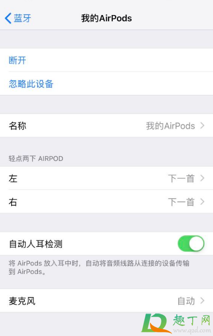 airpods改名别人能看到吗3