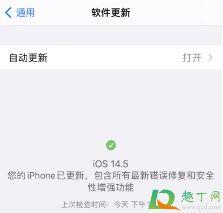 ios14.5戴口罩面部解锁怎么设置5