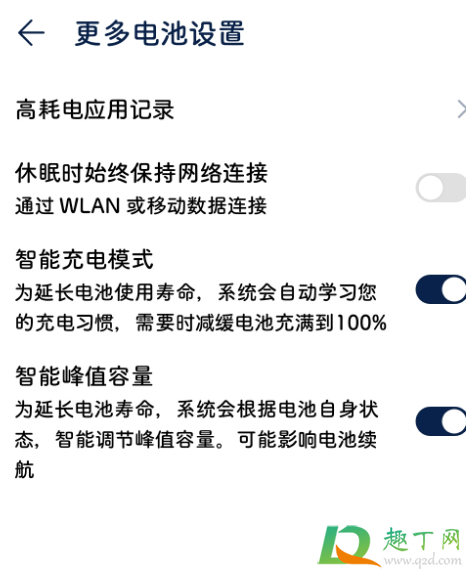 华为智能峰值容量要不要打开2