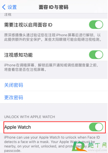 ios14.5戴口罩面部解锁怎么设置2